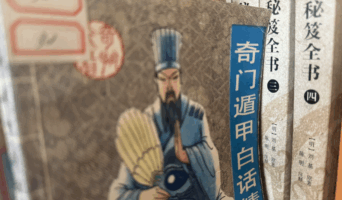 Часть 3. Дворцы расклада Ци Мэнь Дунь Цзя: свойства и их роль в анализе ситуаций